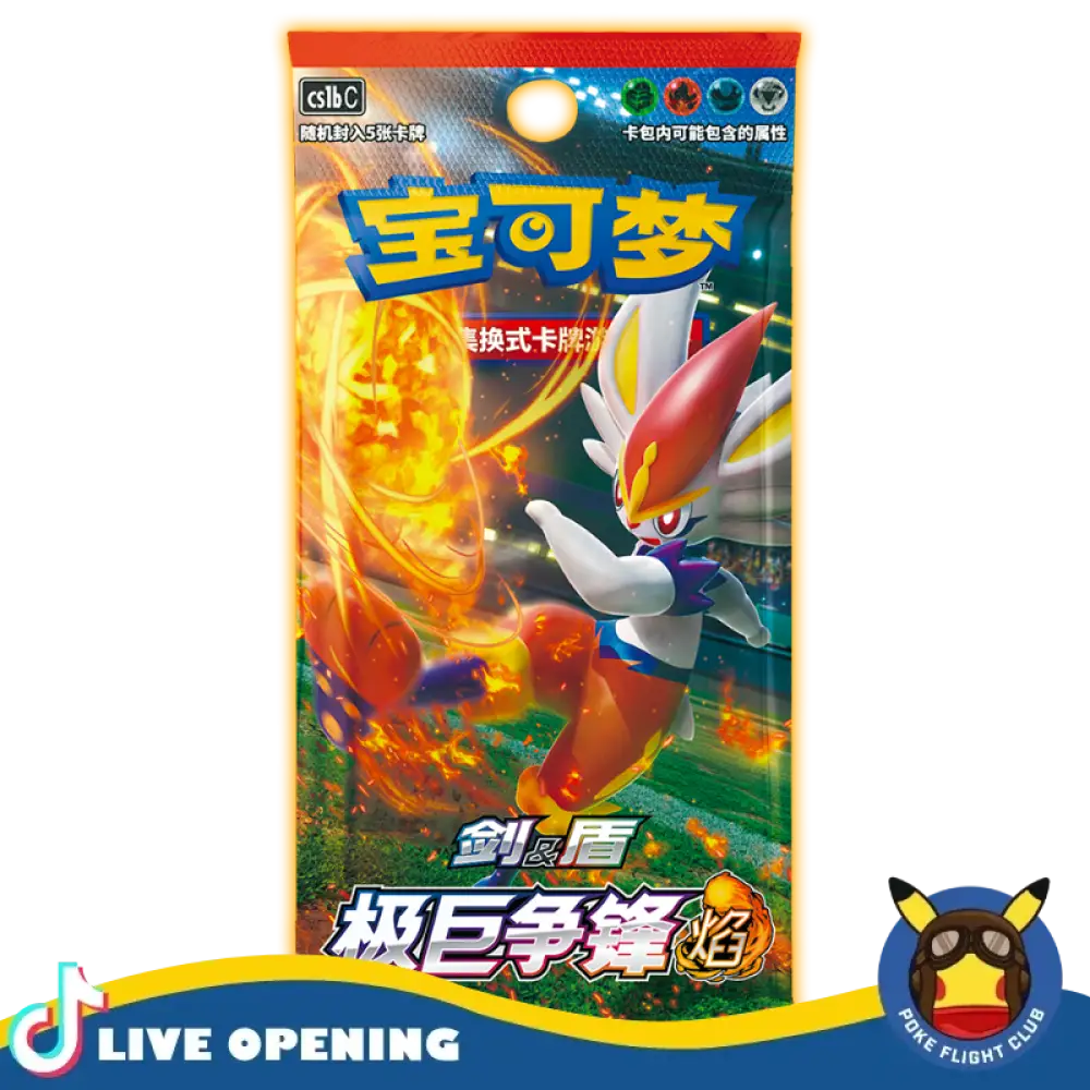 Pokemon Sword & Shield Yan Simplified Chinese Cards Live Opening @Pokefligtclub Card Games